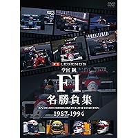 Amazon.co.jp: F1 LEGENDS F1 Grand Prix 1992 [DVD] : スポーツ
